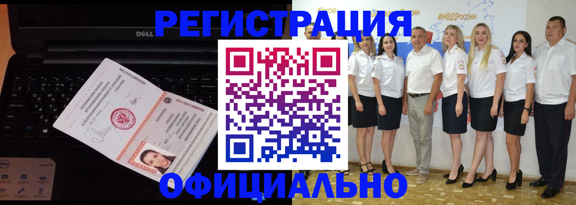 временная прописка в Долинске