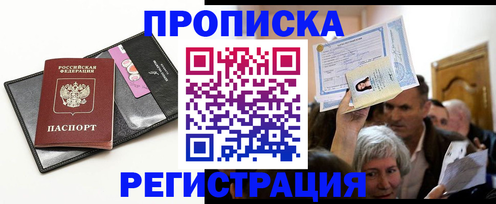 прописка иностранных граждан в Долинске